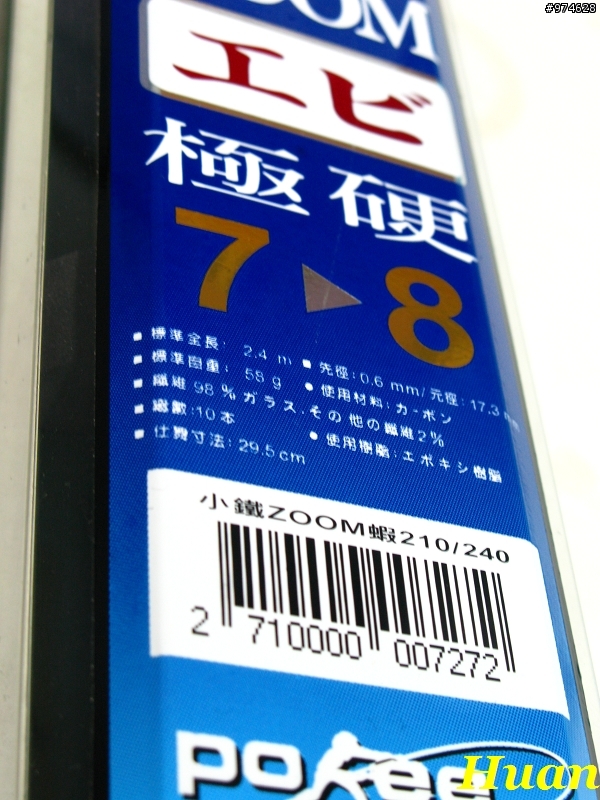 [開箱] 釣蝦新手之近乎置頂神器