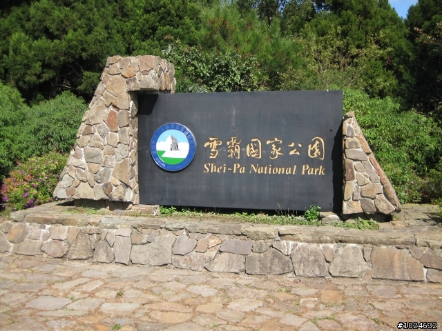 2010/11/07 大湖→雪見遊憩區 (新增照片)