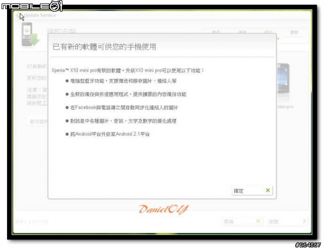[教學]Sony Ericsson X10 & mini pro 韌體升級至 2.1 圖文教學
