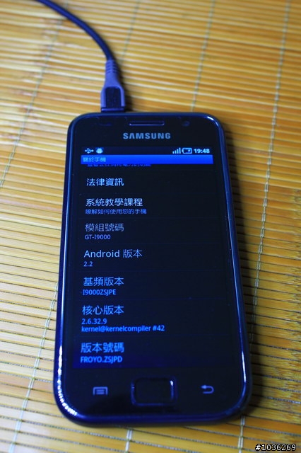 11/30 update  萬惡竹蓆再開箱 Galaxy S i9000 (圖多小心)