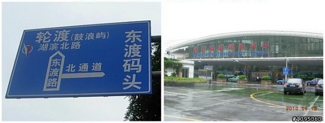 【2010神州之旅  】  北極村    TO   廈門