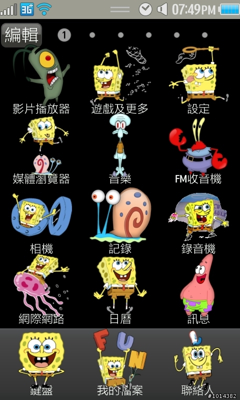 換:"海綿寶寶"上場...............
