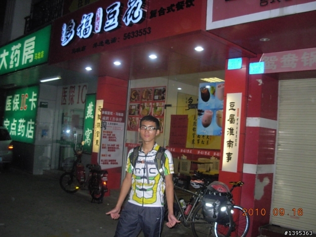 【2010神州之旅  】  北極村    TO   廈門
