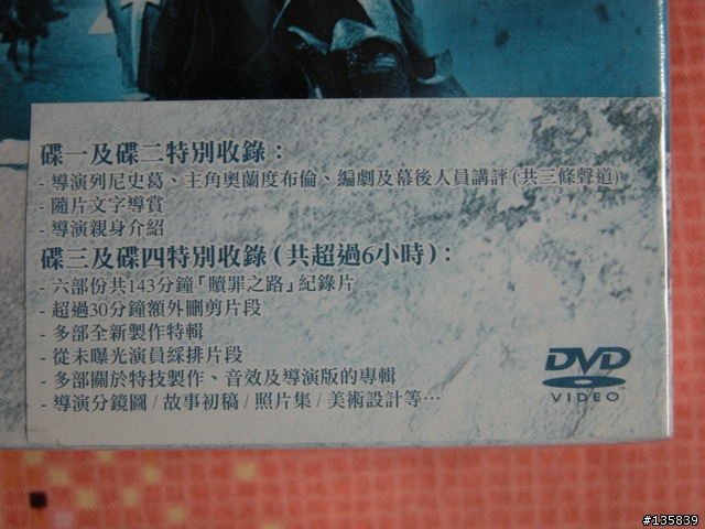 [分享] 王者天下導演版