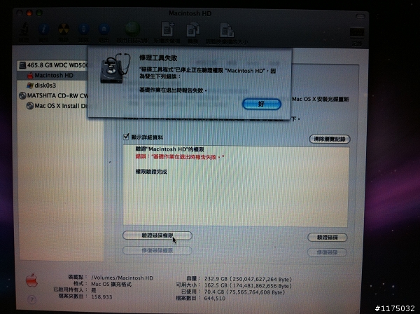 [求救]Macbook無法用OS系統開機,Boot Camp卻可以