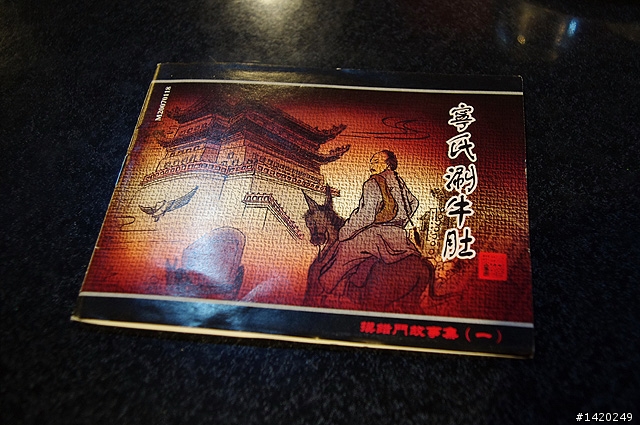 摸錯門牛肚王雙安店