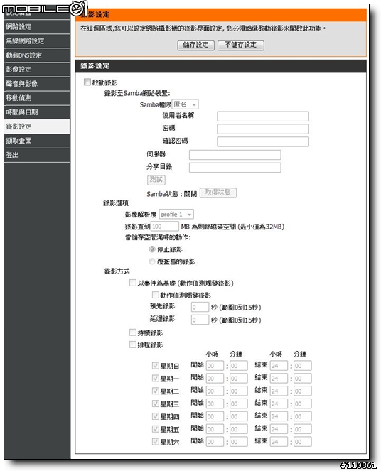 無所不在的第三隻眼-D-Link DCS-1130L無線網路視訊