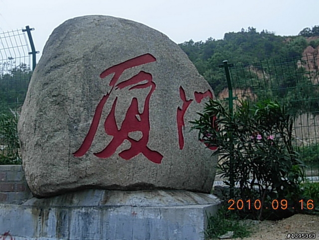 【2010神州之旅  】  北極村    TO   廈門
