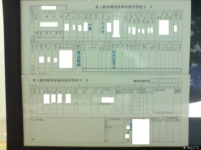退伍令開箱文 - Mobile01