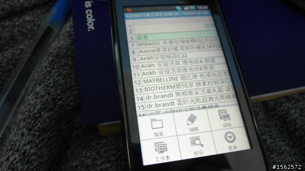 Galaxy 580  ThinkFree 使用心得(內有詳細步驟)