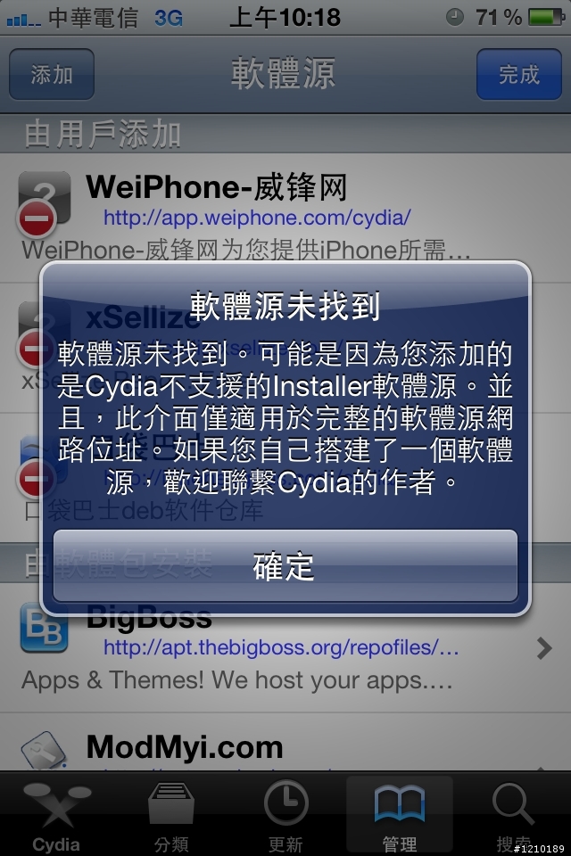 愛鳳4想看PPS卻出現~