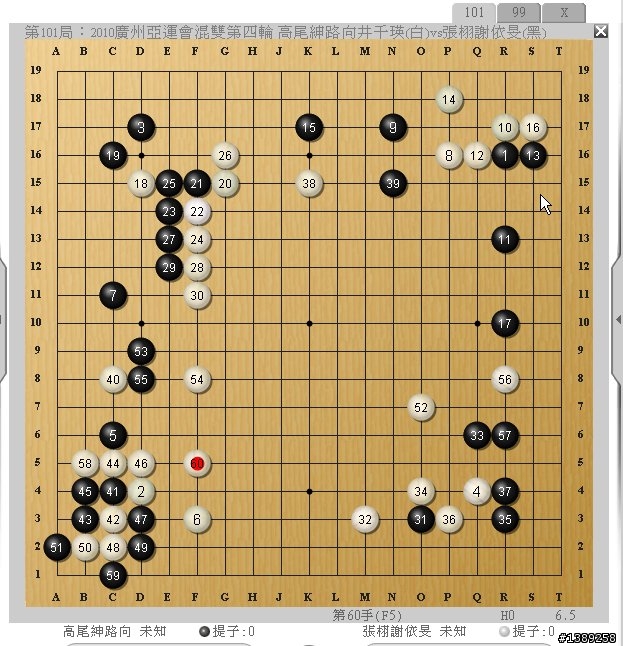 亞運圍棋（更新22日）銅牌戰況---周俊勛、黑嘉嘉