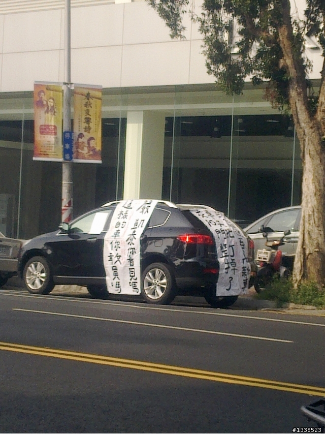 剛剛在一心路生活館看到的抗議