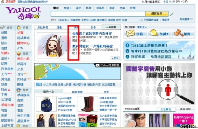 YAHOO!多用心啊~11/19加碼一張