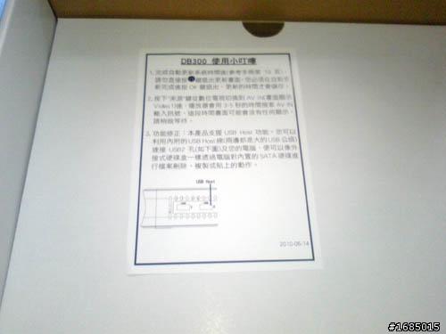 開箱 - DB300 支援HD、影片播放的數位電視接收器