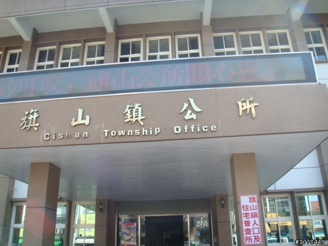 再看一眼  高雄縣27鄉鎮市單車巡禮第二天(阿蓮--那瑪夏)
