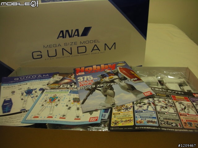 [開箱] ANA MEGA SIZE MODEL GUNDAM