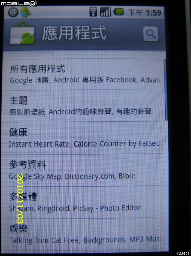 TWM T1 前無古人的  C/P值破表王者 我的android入門機