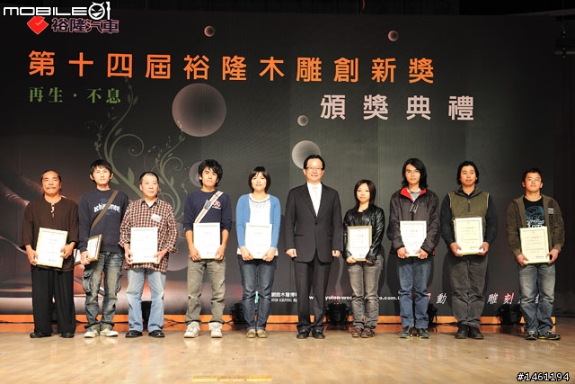 [採訪] 金質獎創作者年僅23歲！ 第十四屆裕隆木雕創新獎得主揭曉