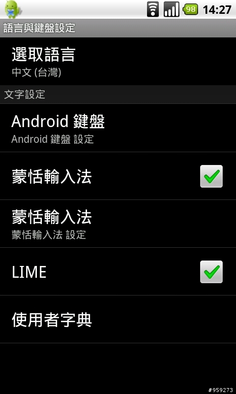 [教學] HD2想要玩Android 其實一點都不難！！(2011.1.5更新)