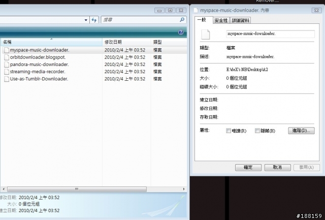 [求助]殺不掉的謎樣檔案資料夾.......