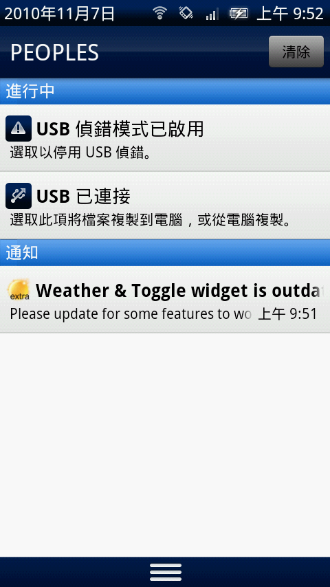 x10 android2.1問題..
