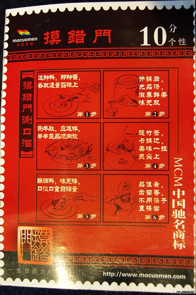 摸錯門牛肚王雙安店