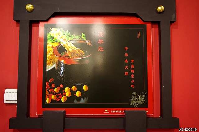 摸錯門牛肚王雙安店