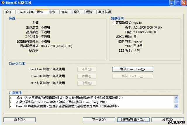 「求救」顯卡燒壞了???