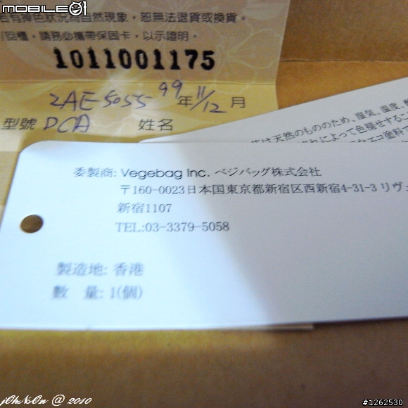 [好禮開箱文]COWA編織格紋皮長夾