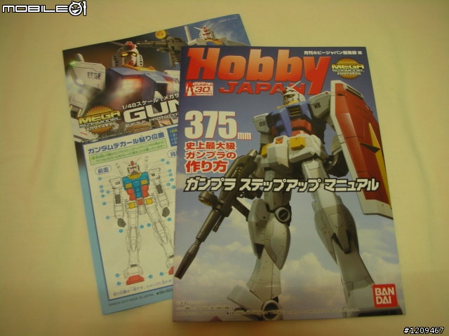 [開箱] ANA MEGA SIZE MODEL GUNDAM