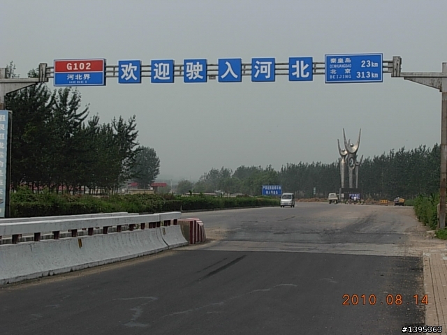 【2010神州之旅  】  北極村    TO   廈門