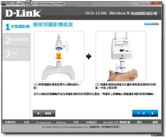 無所不在的第三隻眼-D-Link DCS-1130L無線網路視訊