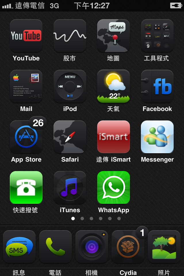 主題設定怎不一樣