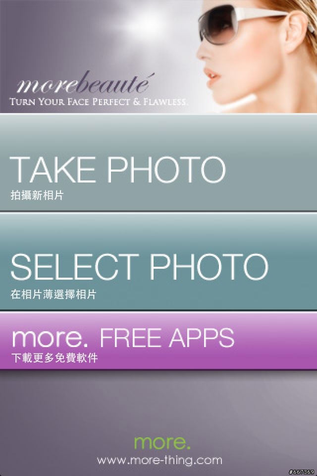免費的攝影修圖軟體介紹-MoreBeaute