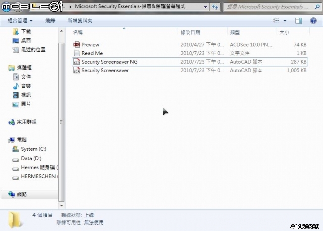 安裝AutoCAD 2011後，有些小檔案變成CAD腳本...求救!