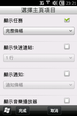 Co0kie's Home Tab HD mini支援 安裝說明+附圖