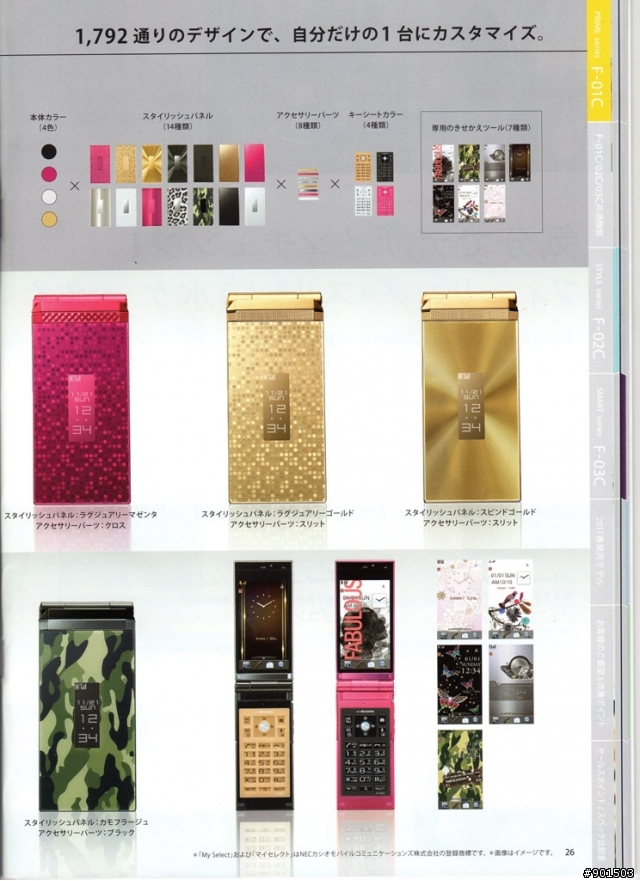 docomo2010 winter collection F-01c !!