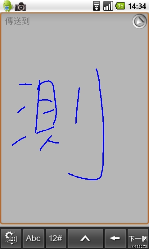 [教學] HD2想要玩Android 其實一點都不難！！(2011.1.5更新)