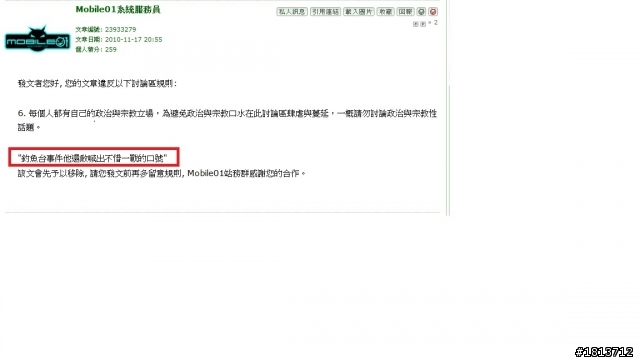 01管理員也談政治??還是我錯了.......??