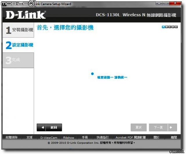 無所不在的第三隻眼-D-Link DCS-1130L無線網路視訊