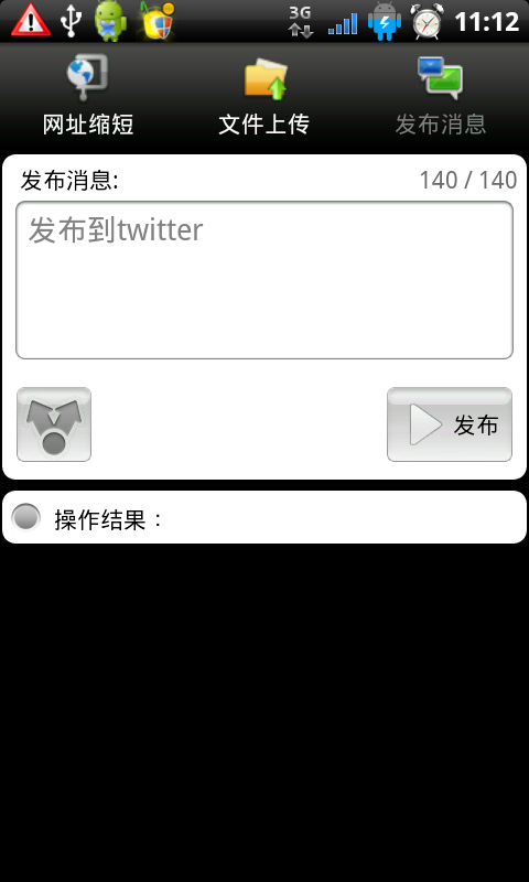 【軟體分享】URLy- 縮網址、上傳圖片、分享...一次搞定!