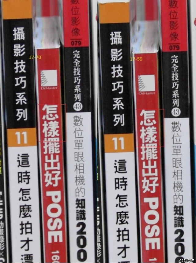 17-50mm F2.8 EX DC OS HSM VS 17-70mm F2.8-4 DC Macro OS HSM [小測試]