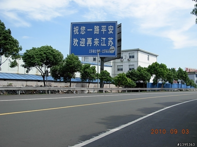 【2010神州之旅  】  北極村    TO   廈門
