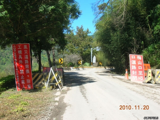 再探南橫..(梅山口)..之不老泡湯自由行---------