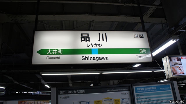 乘風而行～踩著颱風到日本！我的東京吃吃喝喝192小時