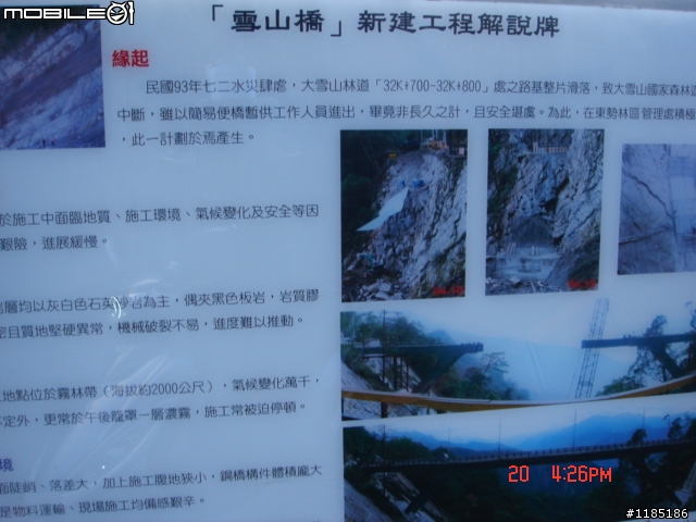 2010/11/20高雄至台中大雪山國家森林遊樂區隨心遊