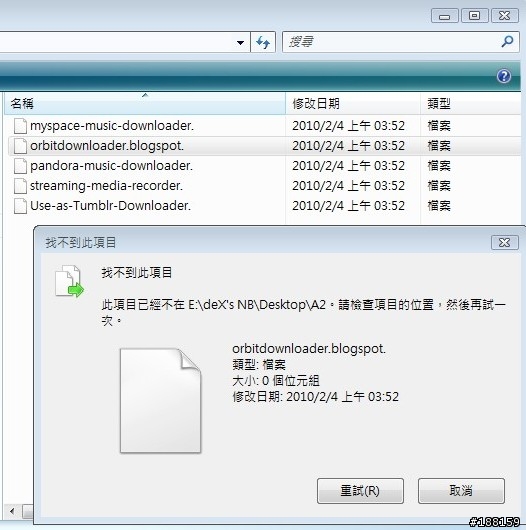 [求助]殺不掉的謎樣檔案資料夾.......