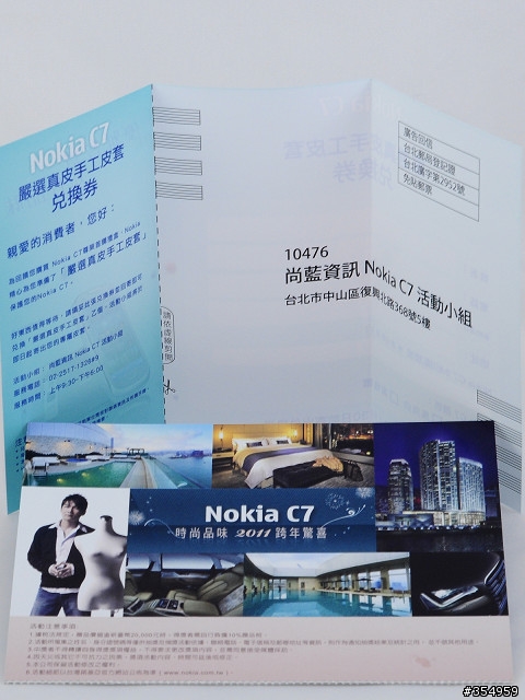 [分享] NOKIA C7 + 精美小禮物 +GEORG JENSEN手機座