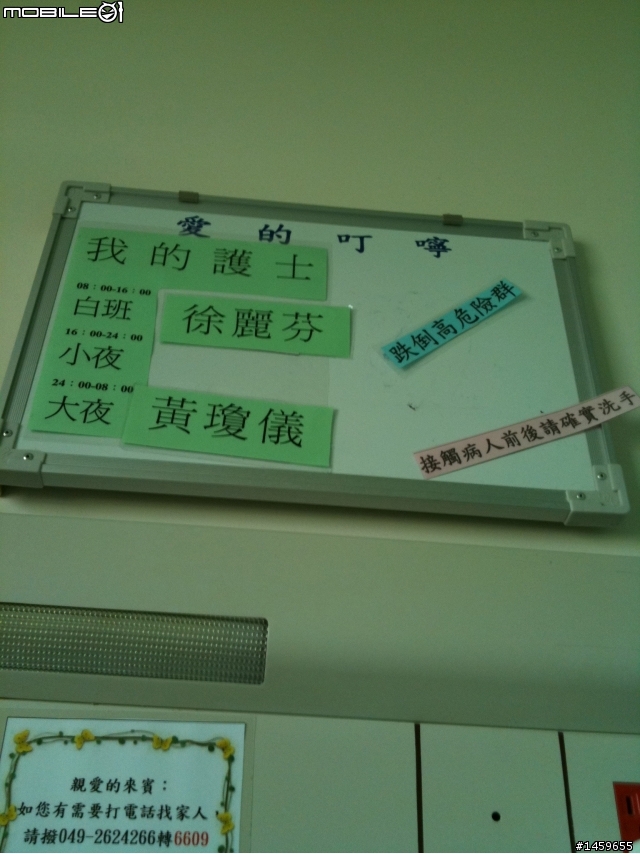 (補完圖)忍了一段時間..啊!!修理鼻子去..(鼻中膈彎曲手術..)..
